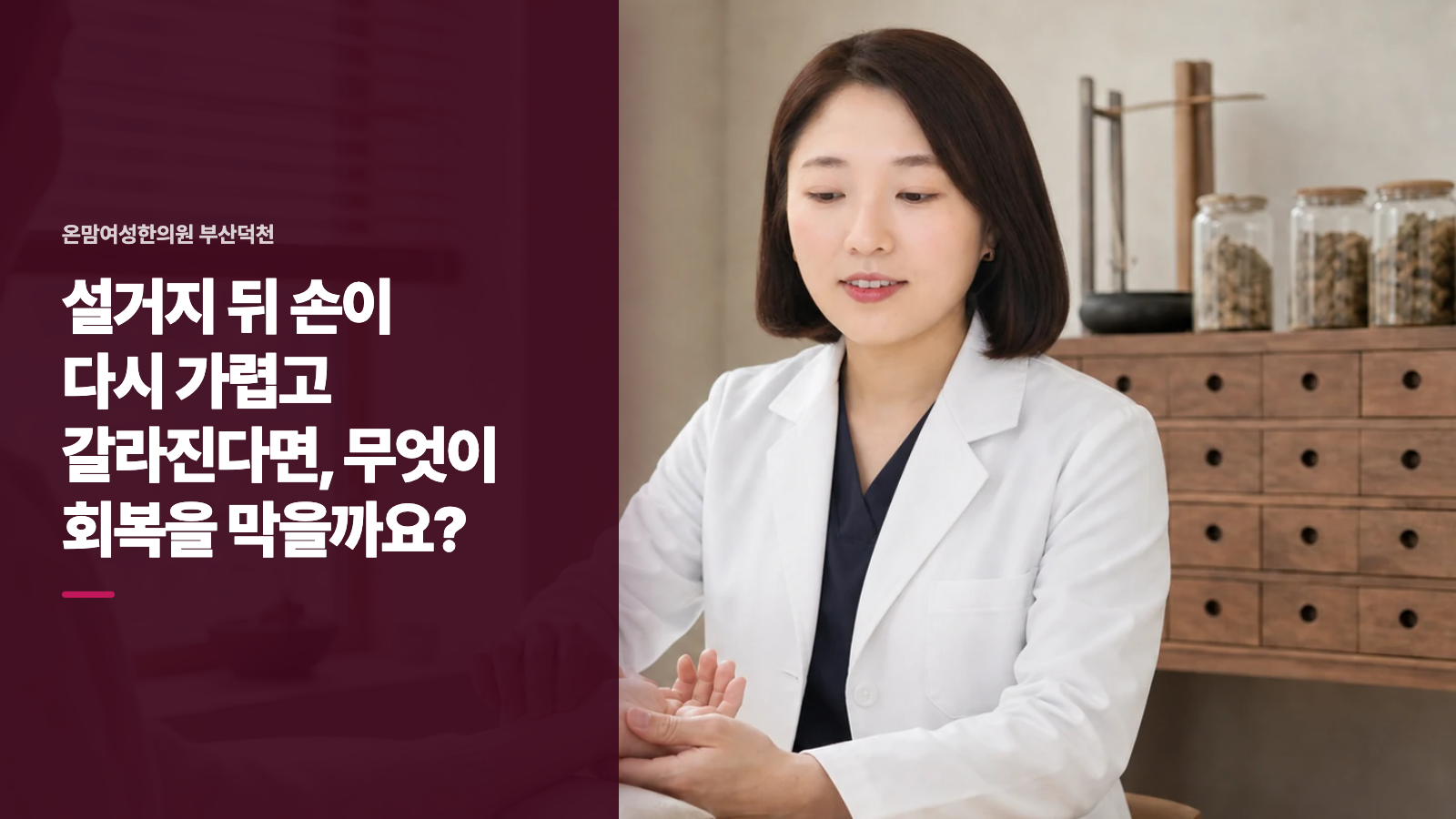 설거지 뒤 손이 다시 가렵고 갈라진다면, 무엇이 회복을 막을까요?