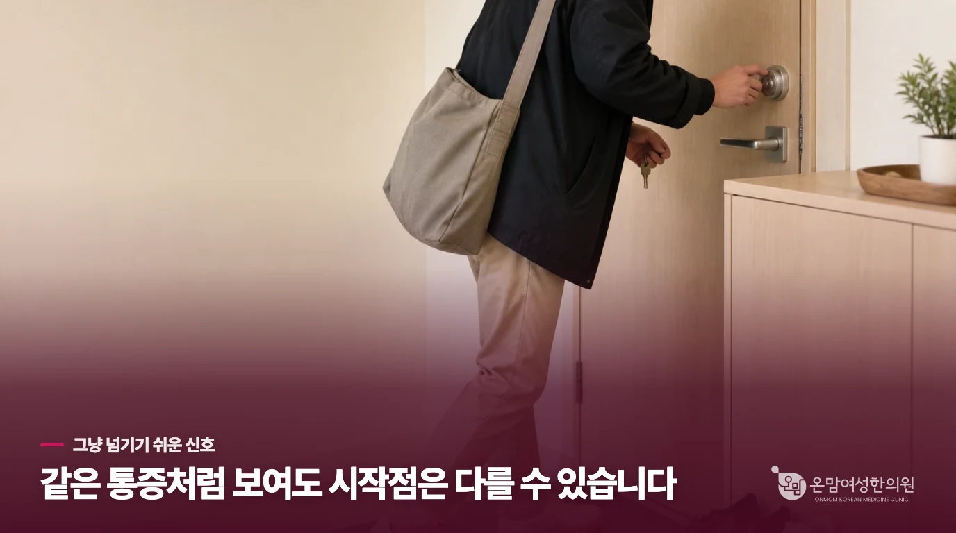 집에서 제 상태가 심담허겁인지 알 수 있는 신호가 있을까요?