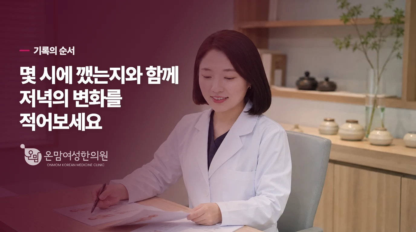 눈을 뜬 시각에 따라 먼저 물어볼 질문이 달라집니다