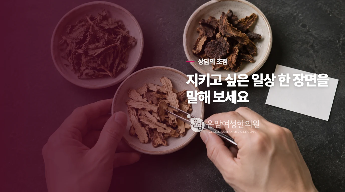 상담에서는 틱보다 가장 지키고 싶은 일상을 말합니다