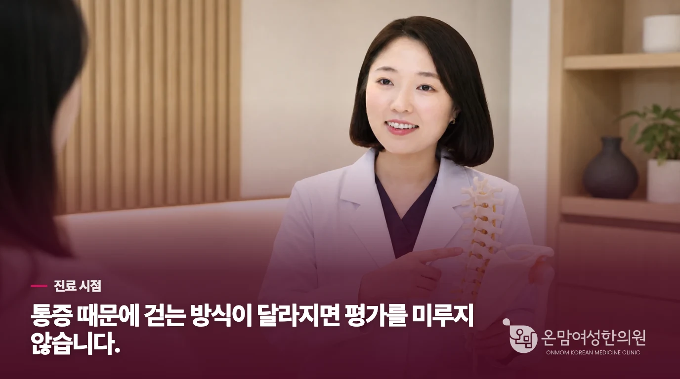 2주 조정해도 반복되면 신발만 바꾸며 버티지 마세요