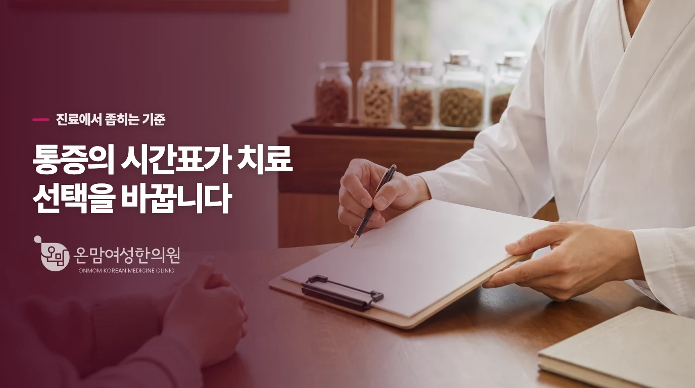 편두통처럼 어두운 방에 누워 있기만 하면 놓치기 쉽습니다
